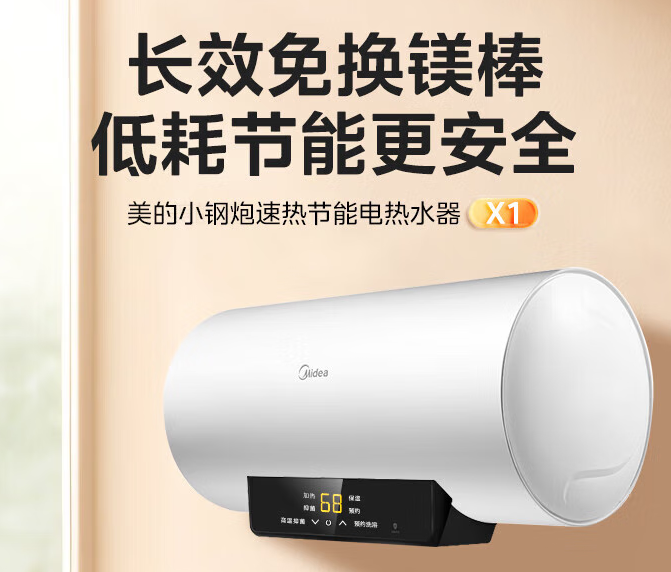 美的F5021-X1(S) 电热水器 家用储水式速热M3 pcyg-241111151856电热水器 家用储水式速热M3 pcyg-241111151856
